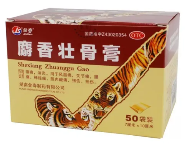 Caja x50 Parches Chinos Para Dolor Muscular Contractura 7cm X10 Cm · 2